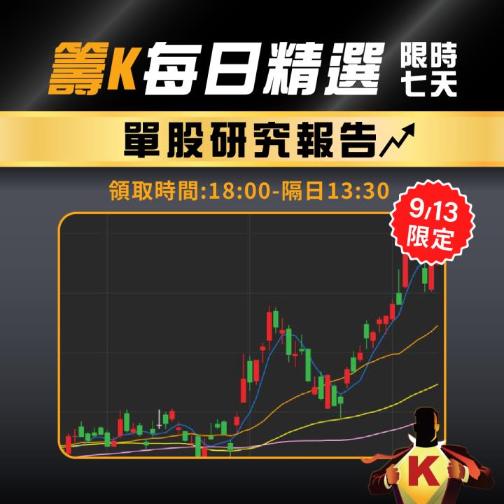 (2xx3) 漲價毛利跳升，創下21年來新高
