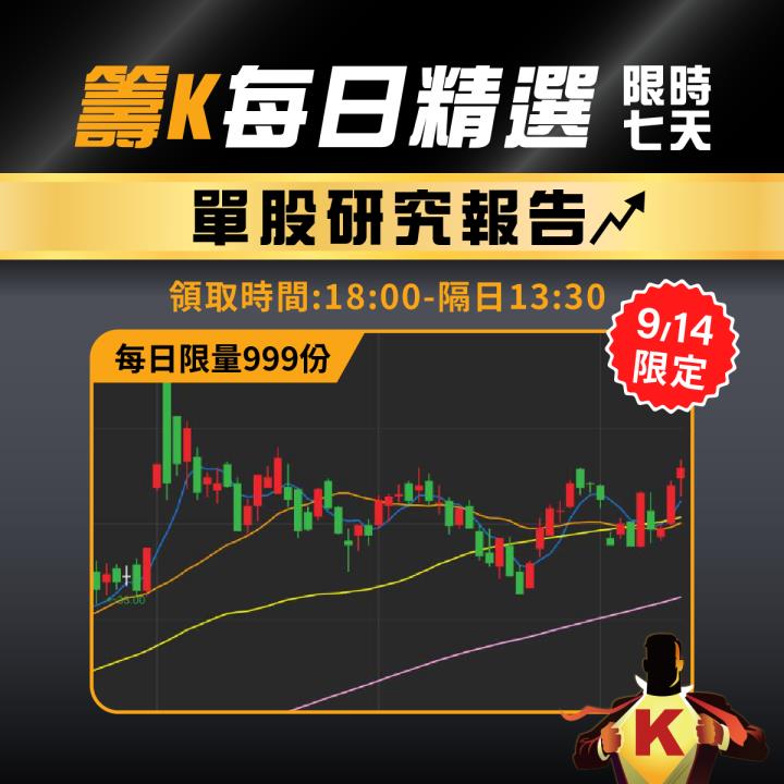 1XX8 油價飆、迎旺季，EPS有望破5元！