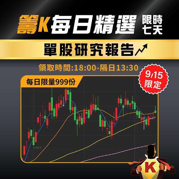  (4XX9) 電池材料需求旺，國際報價維持高檔，營收續創新高!
