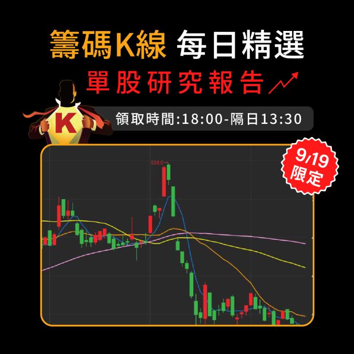 8XX9旺季到 8月營收57億元創新高
