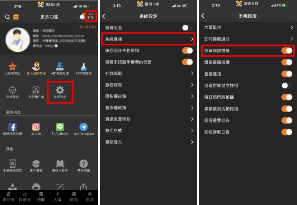 【籌碼K線APP】過年特別活動2-天天登入領好禮！