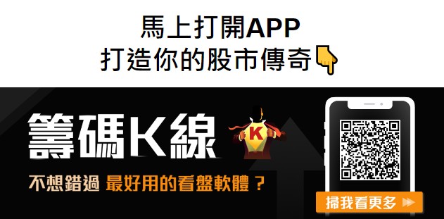 【籌碼K線】2月累積登入,獎勵轉機股分析!