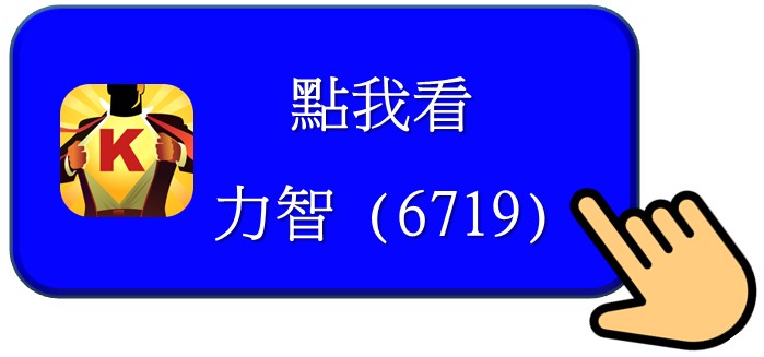 恭喜您被選中為幸運用戶！偷吃法人豆腐，外資不說的秘密