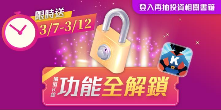 【價值K線】清單、深度分析股，等你領!