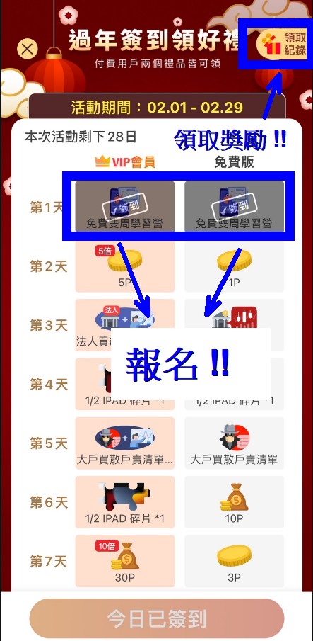 籌碼K線-衝刺學習營正式招生了!!