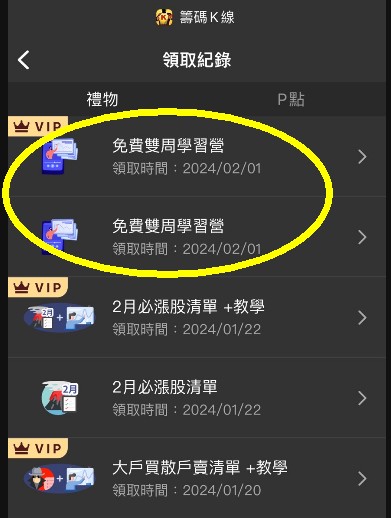 籌碼K線-衝刺學習營正式招生了!!