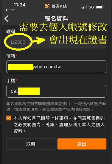 第一屆籌碼K線投資競賽