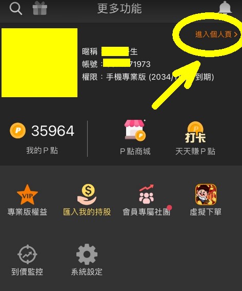 第一屆籌碼K線投資競賽