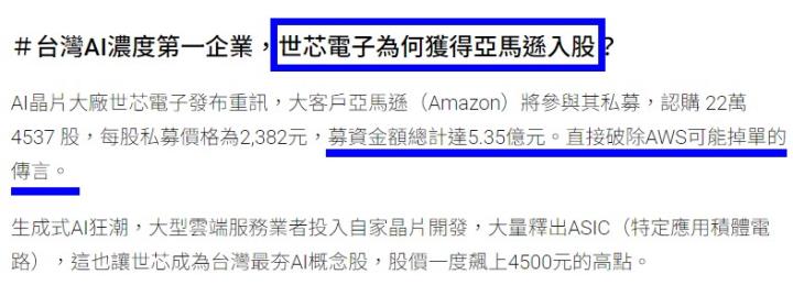 【籌碼K線】低於大股東私募價，股價低檔反彈7％，昔日股王!!