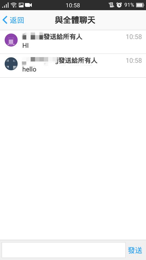 直播問題排解－手機開啟聊天室