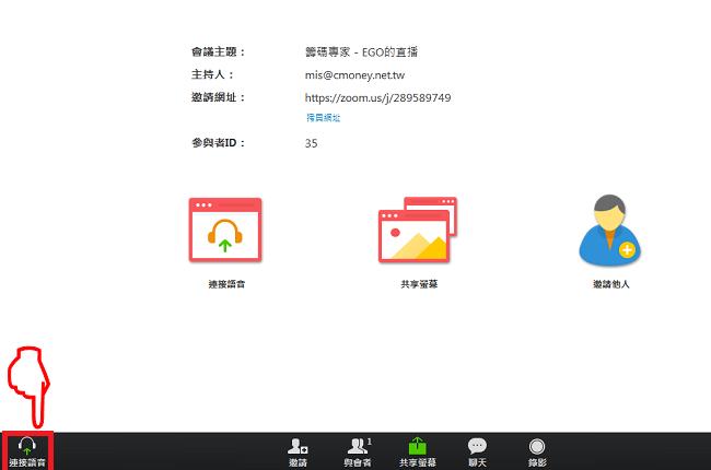 直播問題排解－電腦沒有聲音