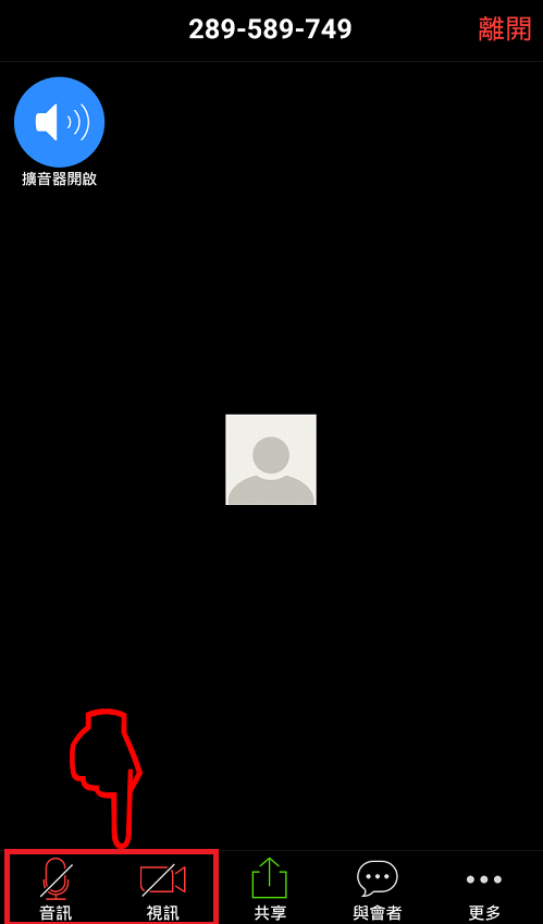 直播問題排解－將麥克風及視訊關閉