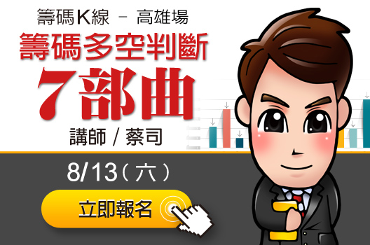 開始進入七月份的炎炎夏日，到底這個月份該留意什麼股票，在這裡偷偷告訴你