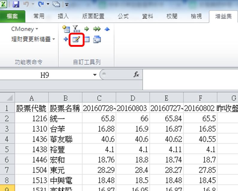 籌碼K線 Excel選股功能 說明 