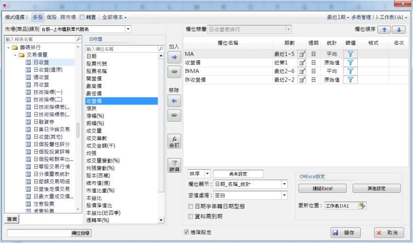 籌碼K線 Excel選股功能 說明 