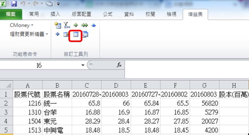 籌碼K線 Excel選股功能 說明 