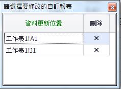 籌碼K線 Excel選股功能 說明 