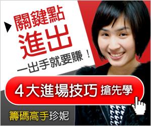 買股票不難，會賣股票才是師父！善用「關鍵」長紅棒，再也不怕賣錯股！