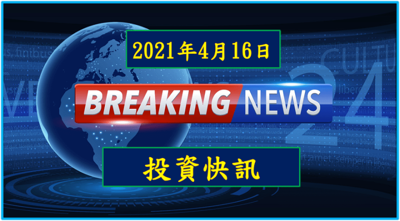 【08:50 投資快訊】重磅! 台積電 (2330) 法說會後 ADR 走跌 2％，多空交雜該怎麼判讀