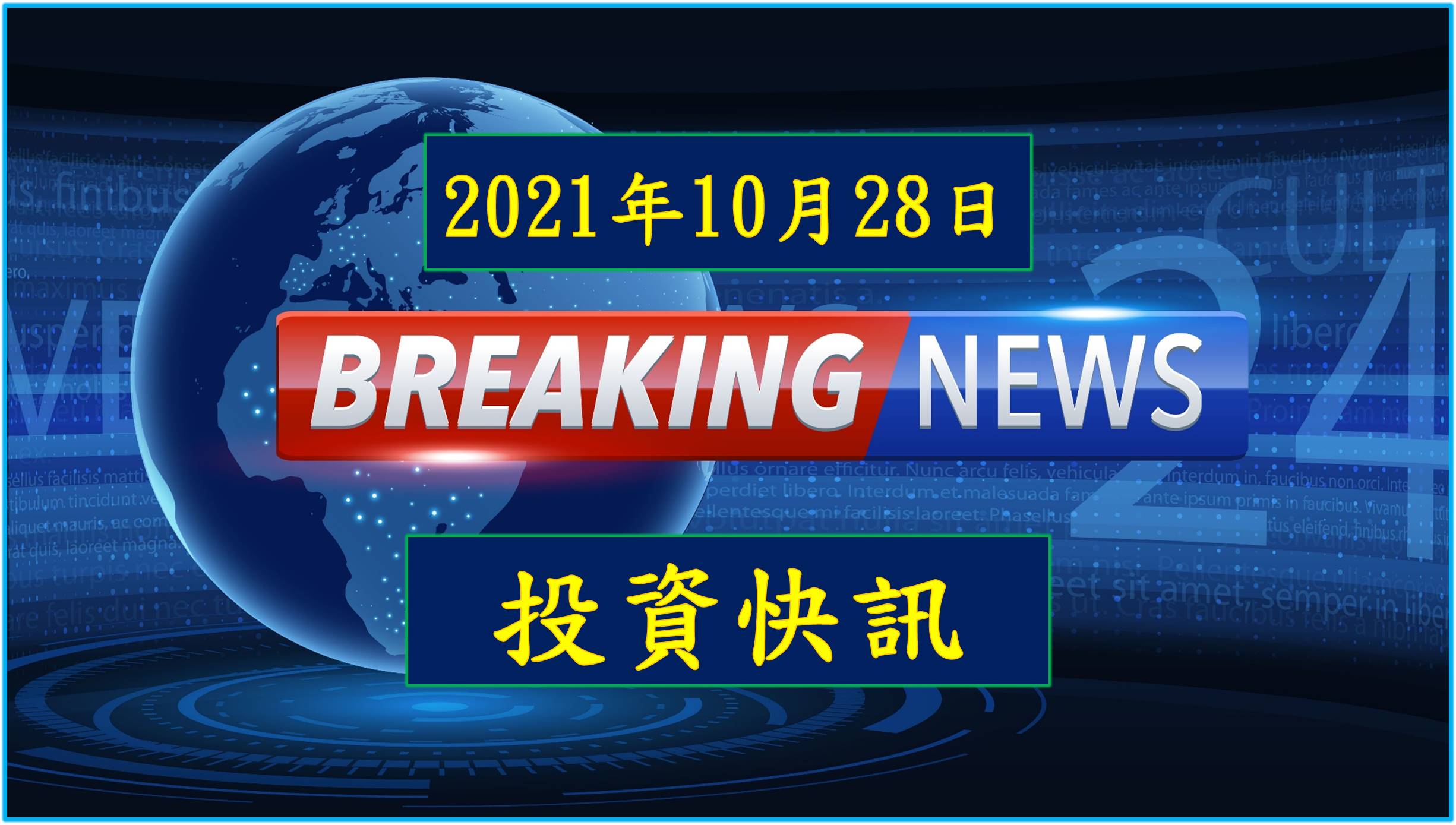 Money錢管家 16 00投資快訊 定穎 6251 生產良率提升 可望支撐後續獲利持續成長