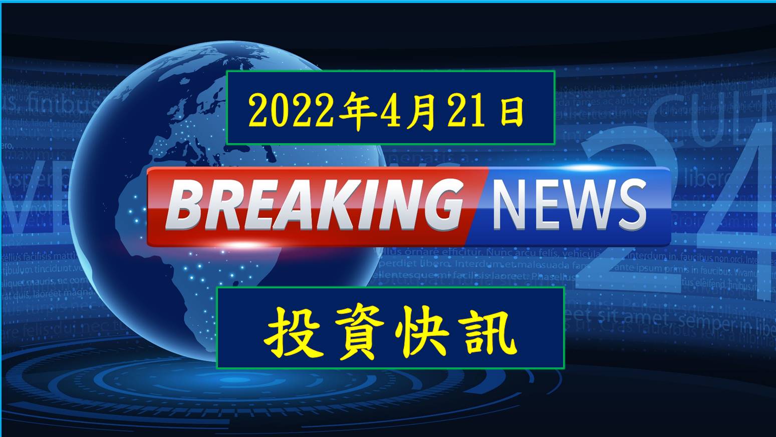 復盛應用首季獲利可望創高 越南新廠Q3投產