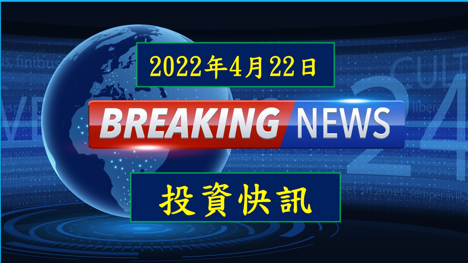 即時消息南亞科