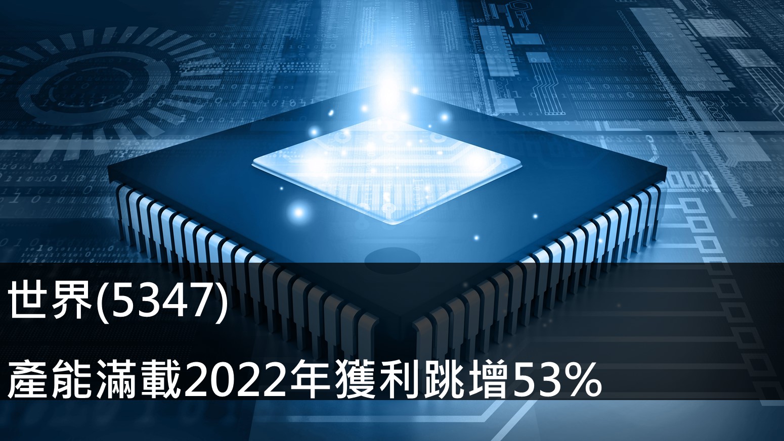 研究報告世界