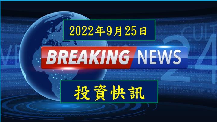 【12:44 投資快訊】散裝運價漲勢凌厲，裕民(2606)股價延續反彈氣勢