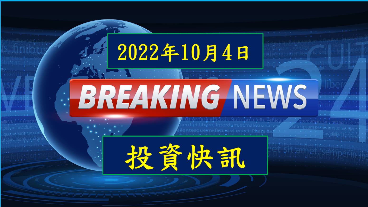 信邦(3023)
