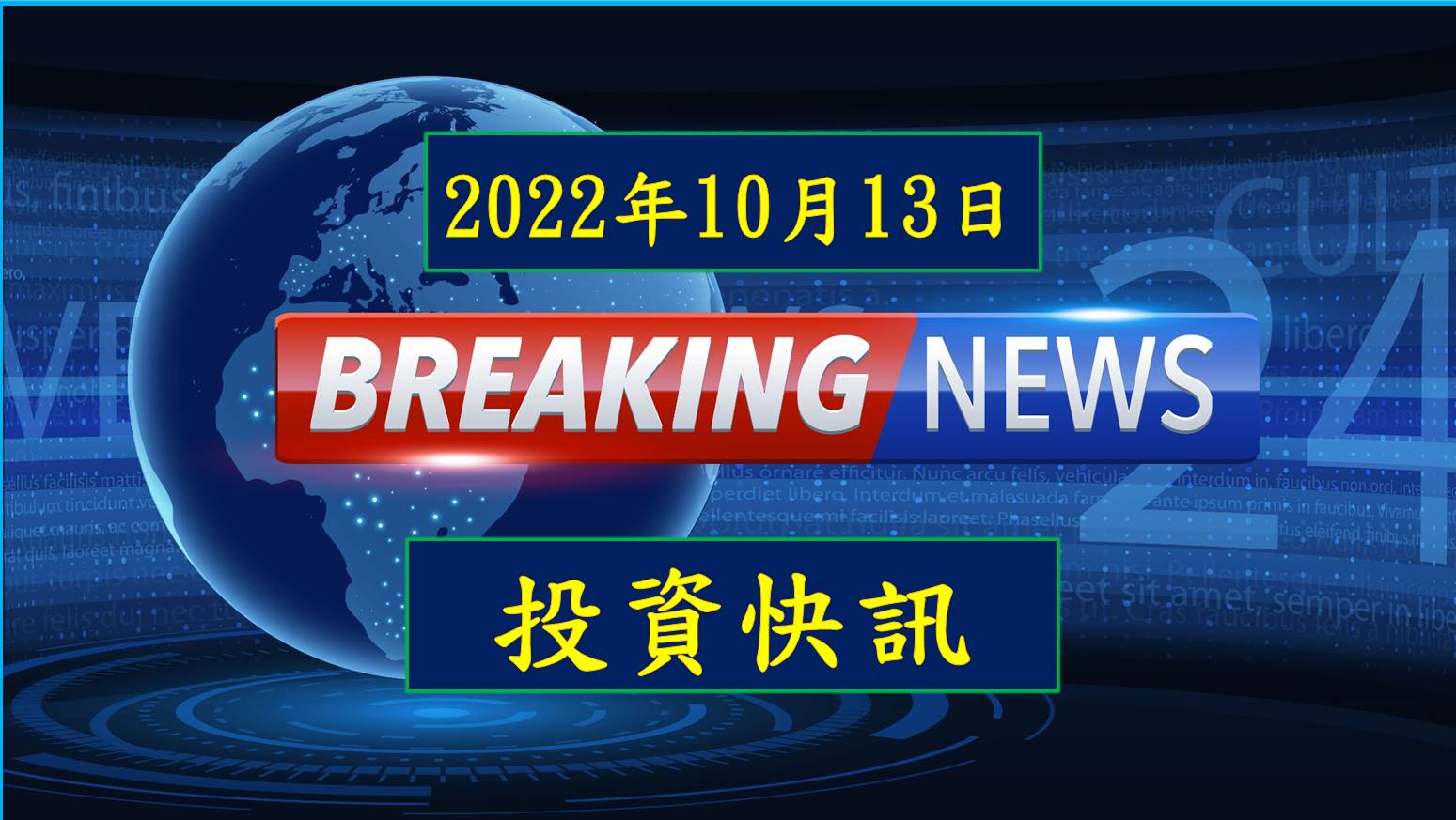 精元(2387)