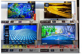 面板急單湧入!聯詠(3034)營運即將出現曙光?