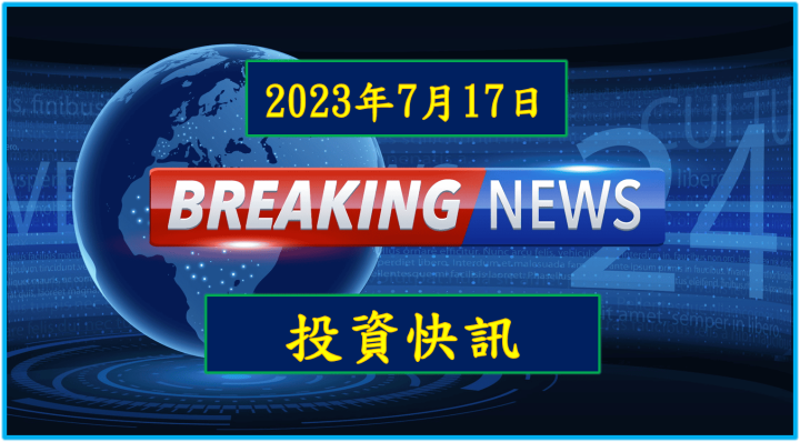 台股盤前