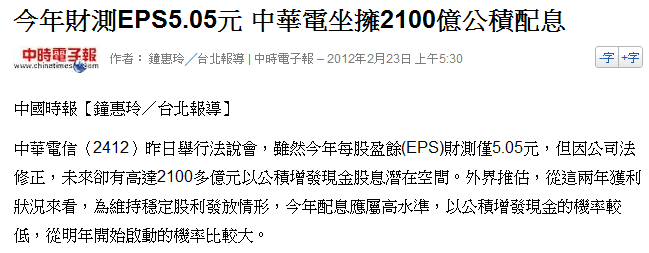 公積配息是不值得期待的