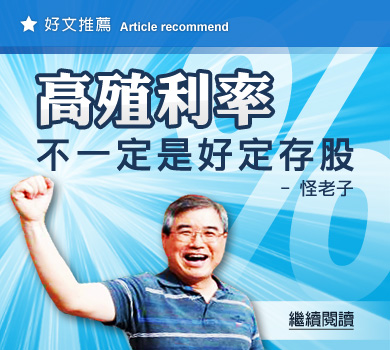 高殖利率不一定是好定存股