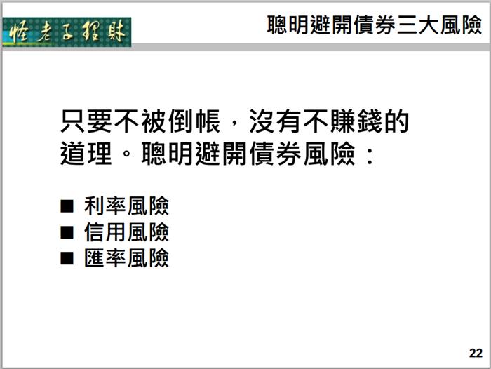 投資的力量-提升退休生活