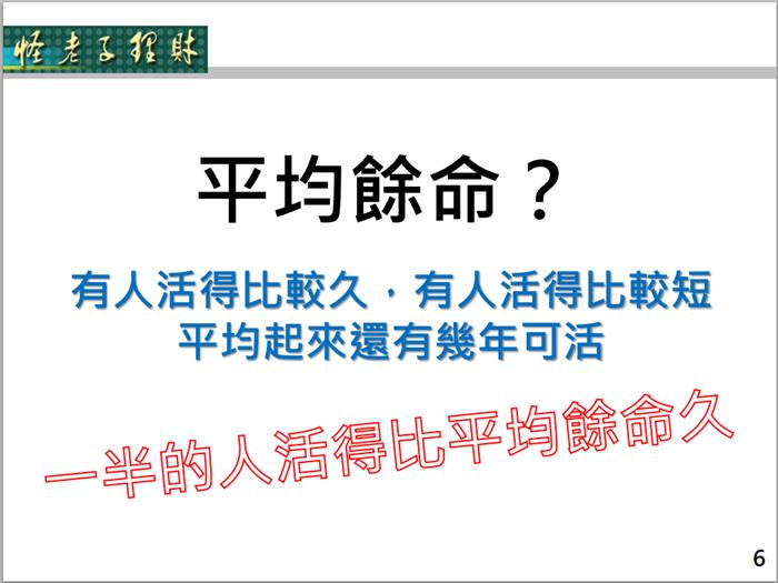 投資的力量-提升退休生活