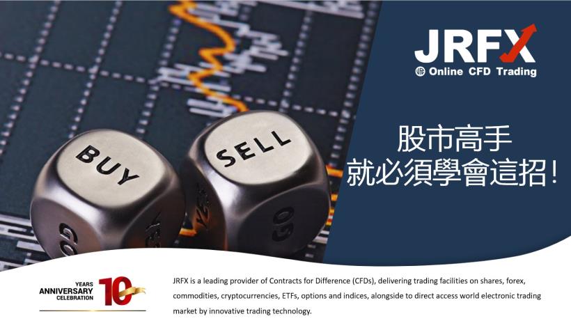 股市高手就必須學會這招！