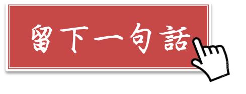 理財寶學員總動員！只要留下 感謝的話，立即獲得「$599 現金抵用券」！