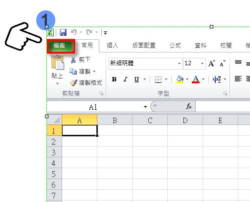 理財寶excel操盤大師--更新精靈安裝教學