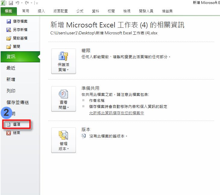 理財寶excel操盤大師--更新精靈安裝教學