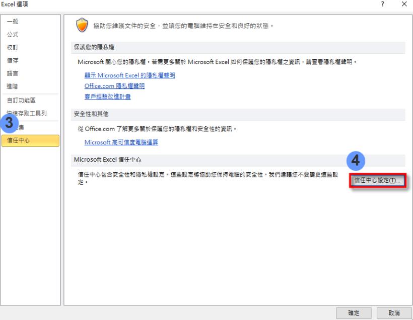 理財寶excel操盤大師--更新精靈安裝教學