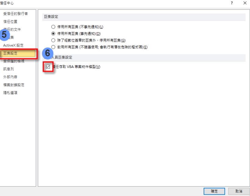 理財寶excel操盤大師--更新精靈安裝教學