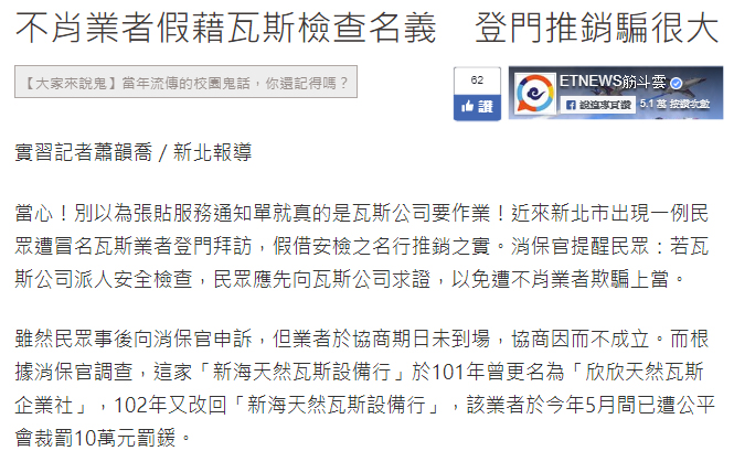 瓦斯意外頻傳，到底投資瓦斯公司是好是壞？其實，用「個股特性」就能簡單判斷，以新海(9926)為例！
