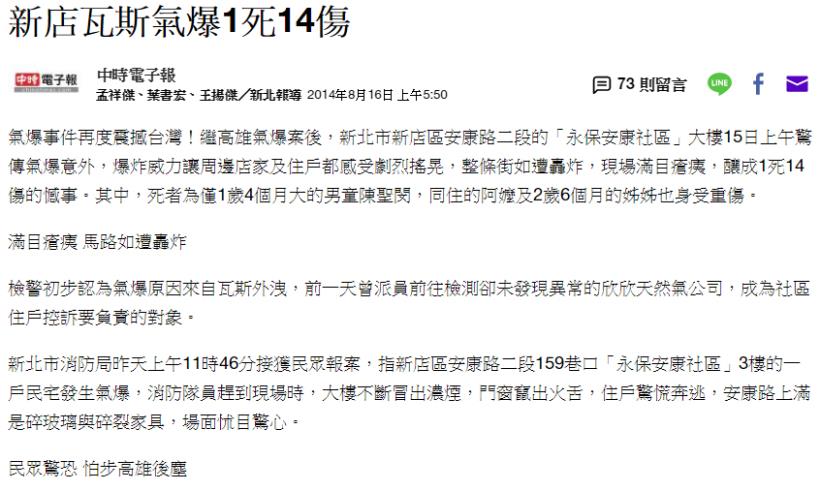 瓦斯意外頻傳，到底投資瓦斯公司是好是壞？其實，用「個股特性」就能簡單判斷，以新海(9926)為例！