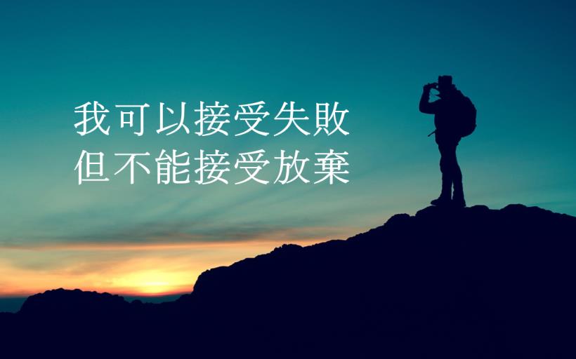 麥可‧喬丹：「我可以接受失敗，但不能接受放棄！」 讓人「轉念」的６句經典名言，字字精闢、句句入心..