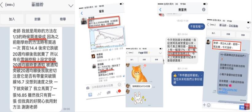 從開戶小妹晉升飆股女王！林恩如：靠「一條線」，爆賺 264 ％...教你買在「起漲點」！