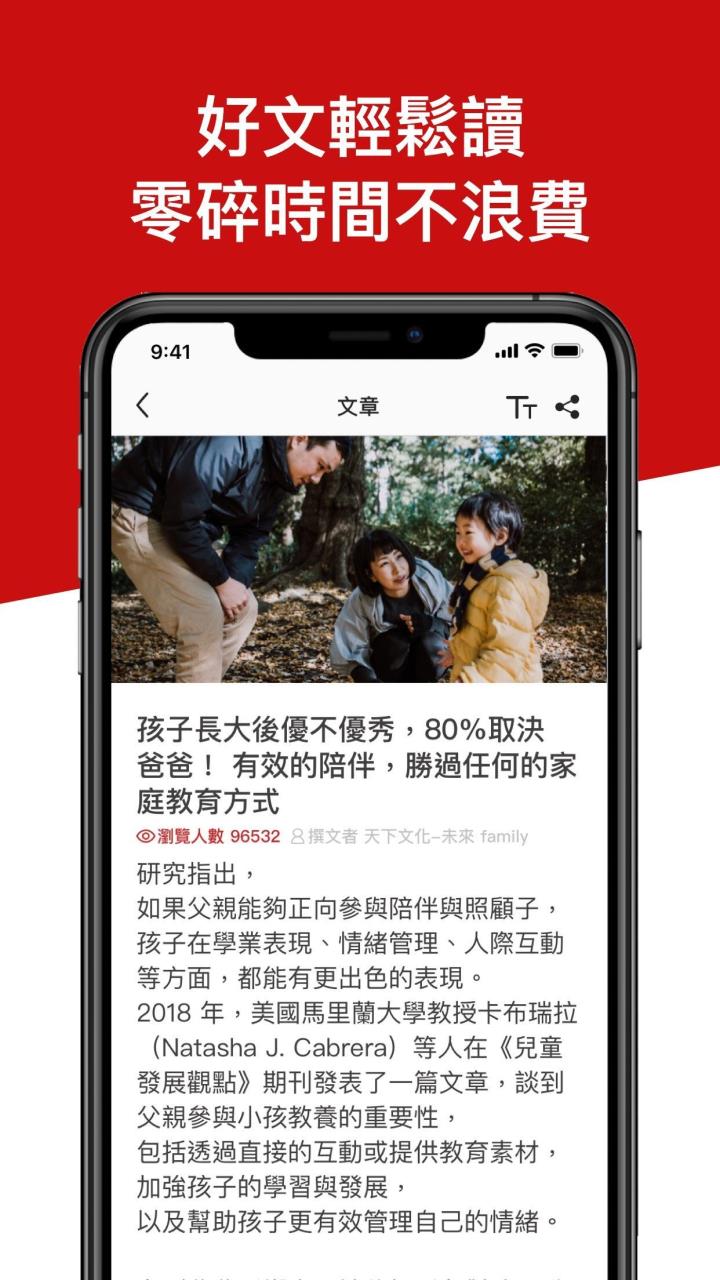 每日閱讀 5分鐘，提升你的人生高度！立即下載 每日頭條，觀看好文 充實自我