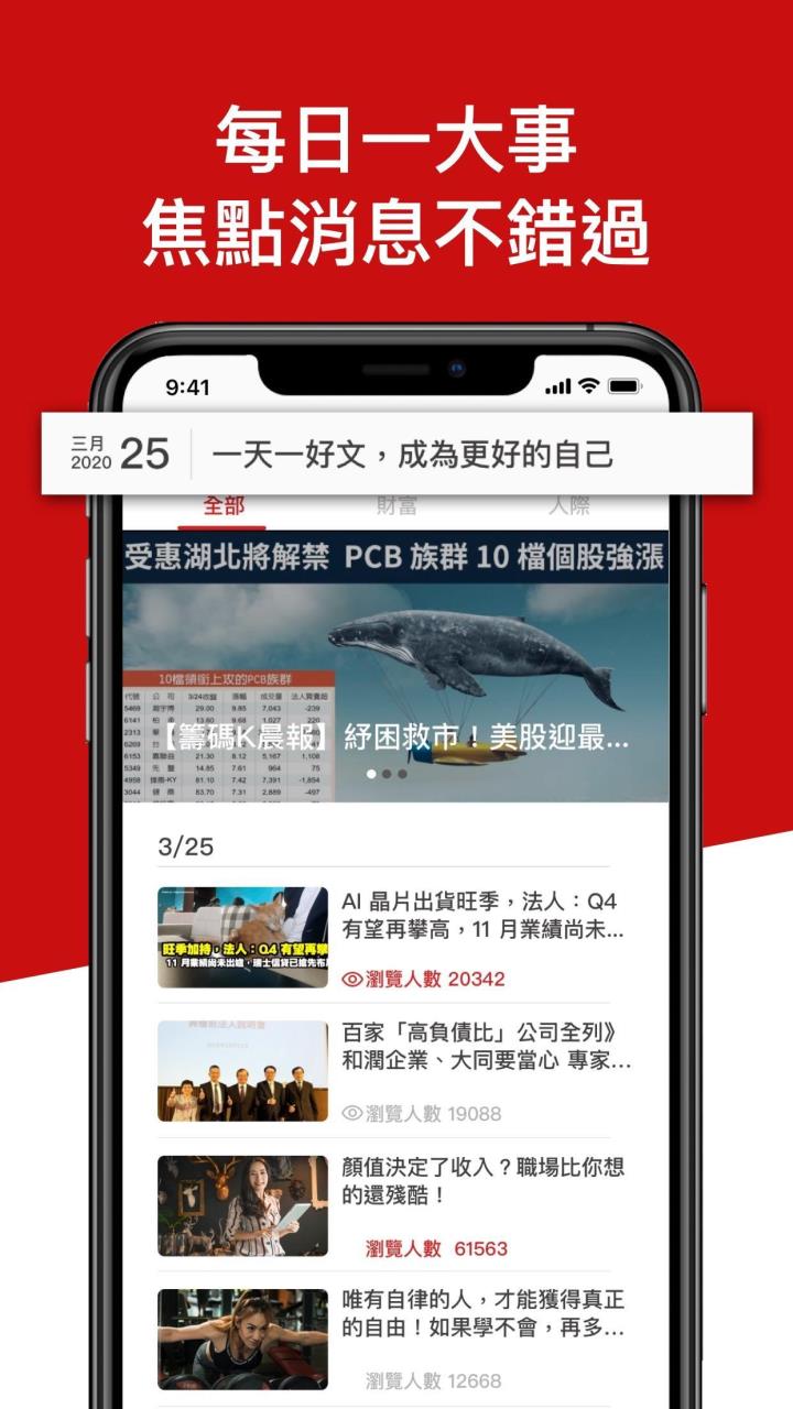 每日閱讀 5分鐘，提升你的人生高度！立即下載 每日頭條，觀看好文 充實自我