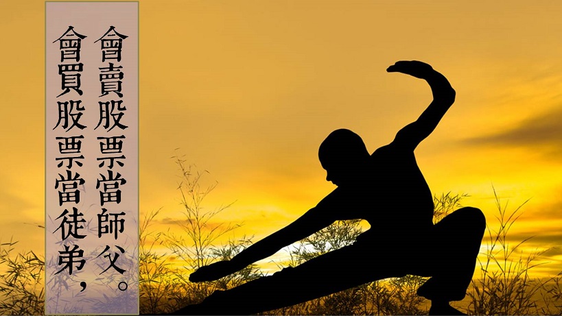 會買股票當徒弟...會賣股票當師傅！喬治林 教你如何判斷「出場點」，師傅換你當！