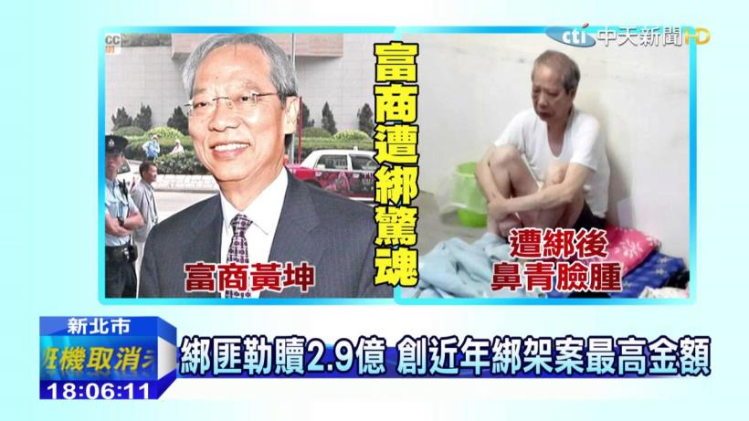 香港富商遭綁架，歹徒卻要求以「這個 」付 2.9 億贖金！網友：沒想到【它】這麼值錢..